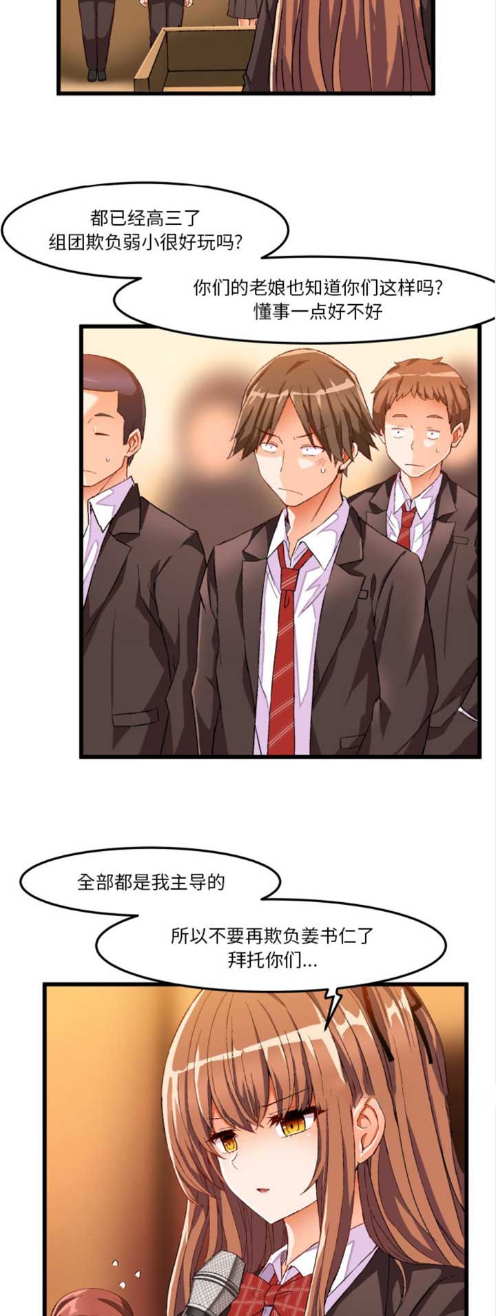 第81话8