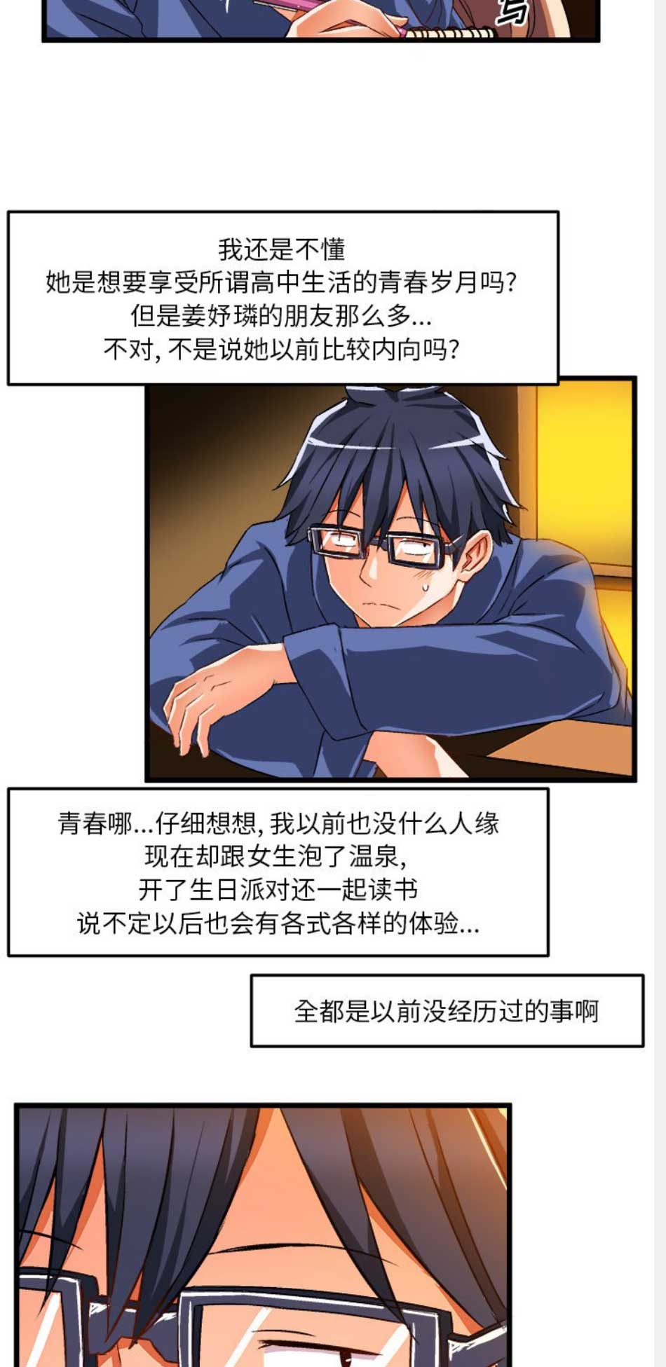 第76话1