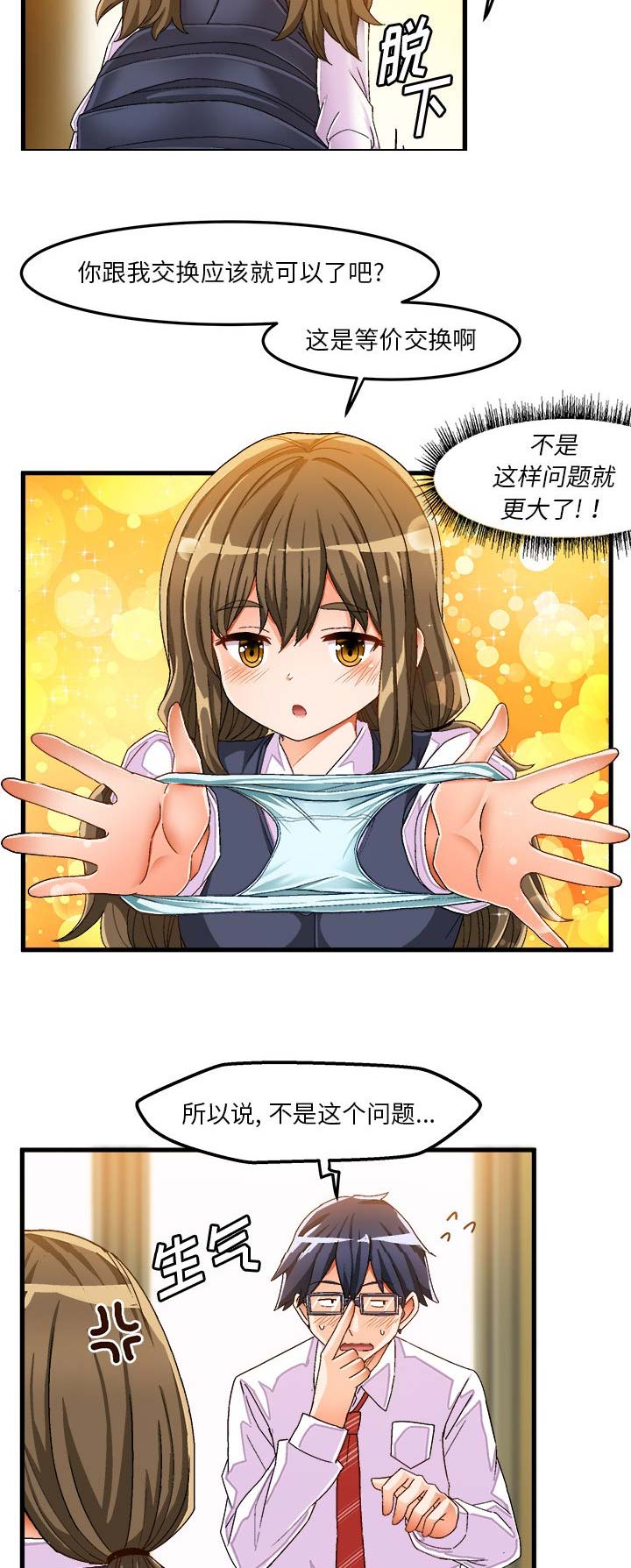 第65话8