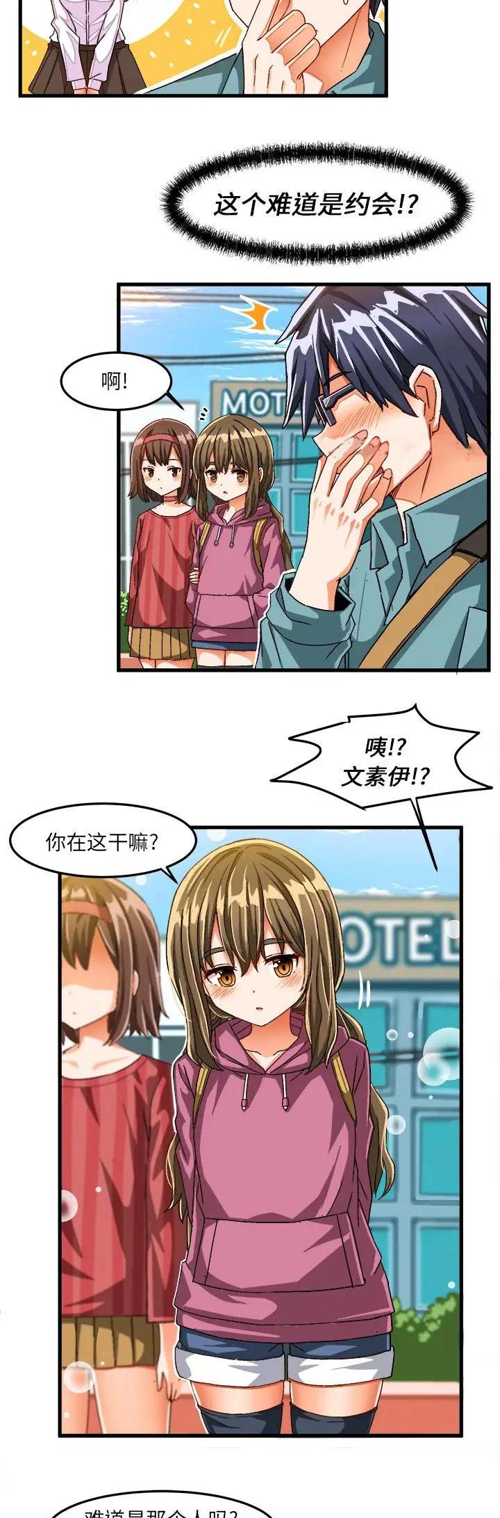 第53话3