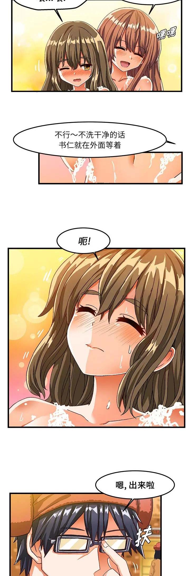 第53话12