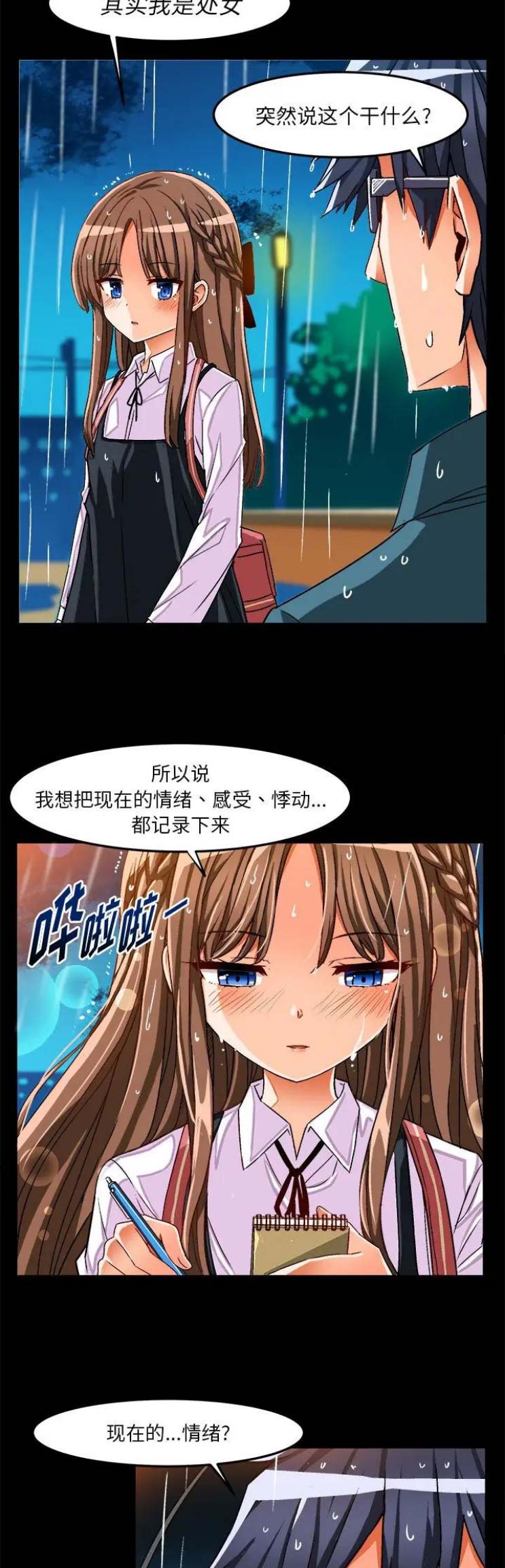 第60话5