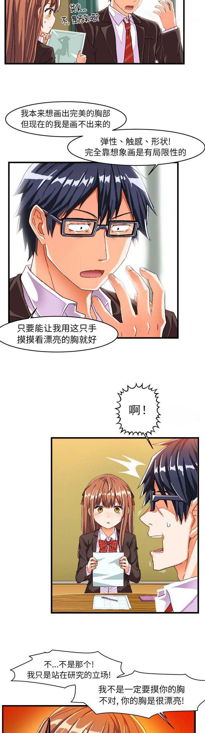 第24话4
