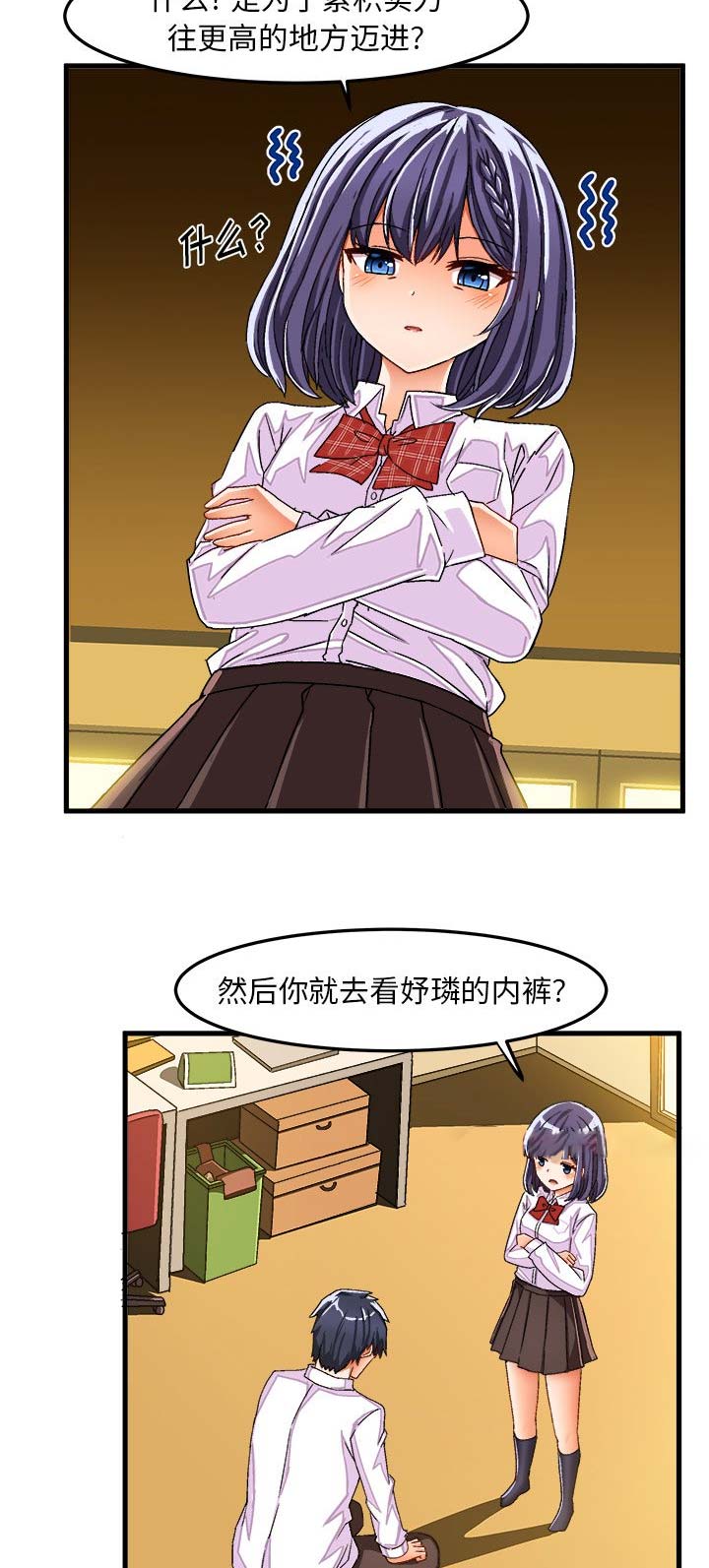 第52话5