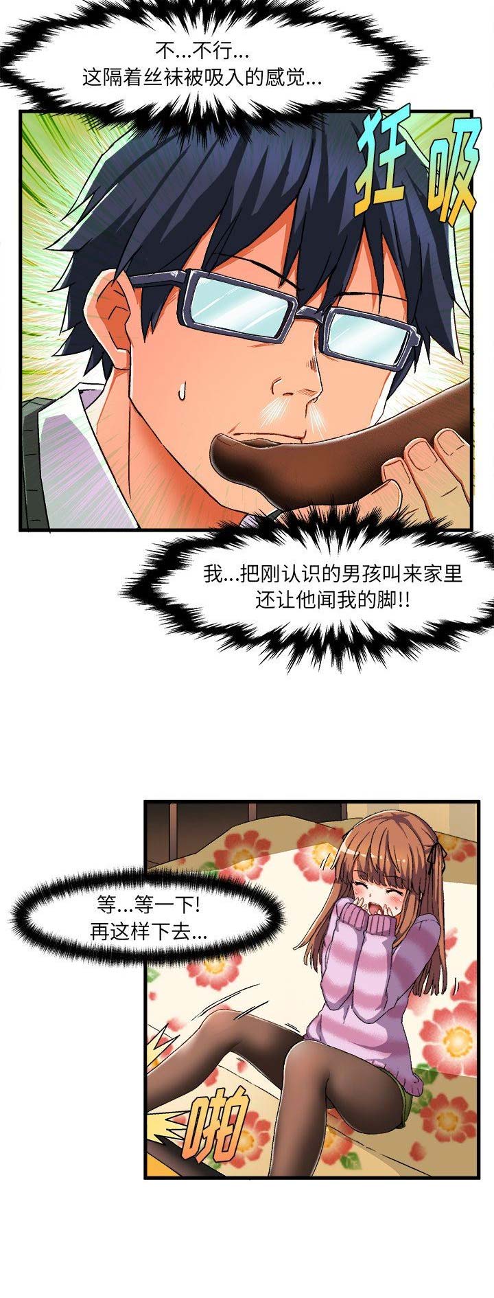 第6话10