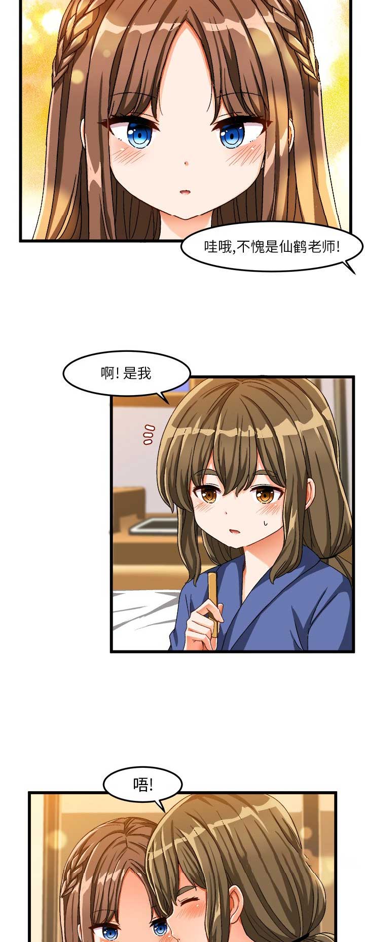 第70话6
