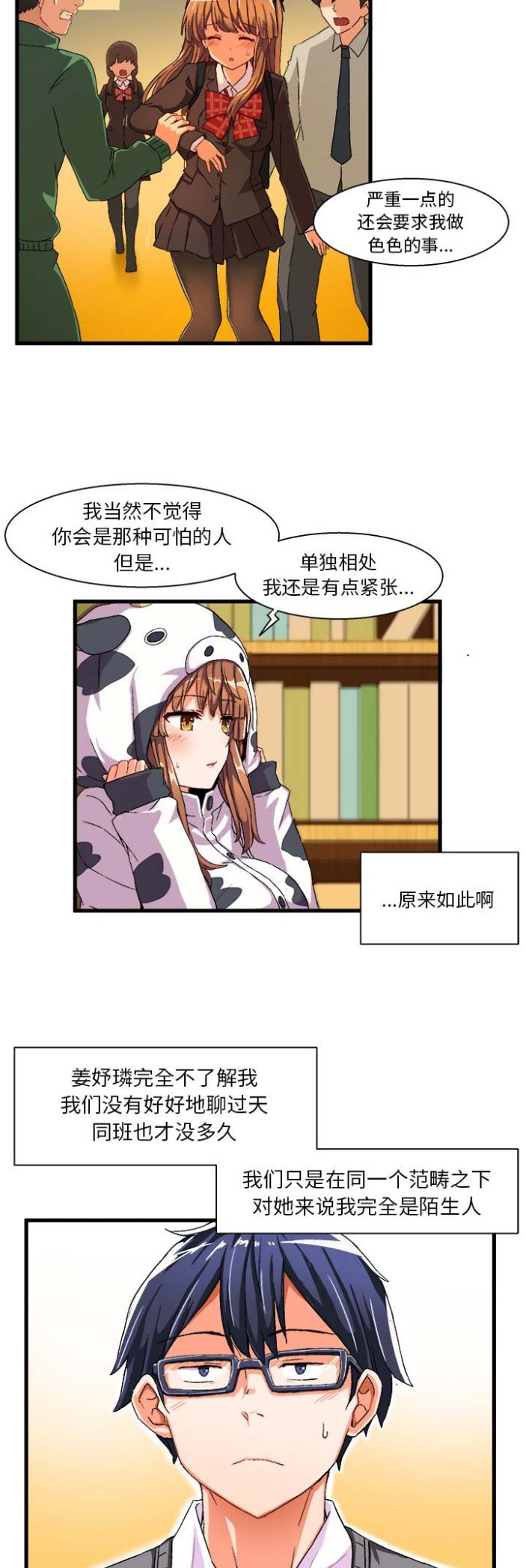 第4话5