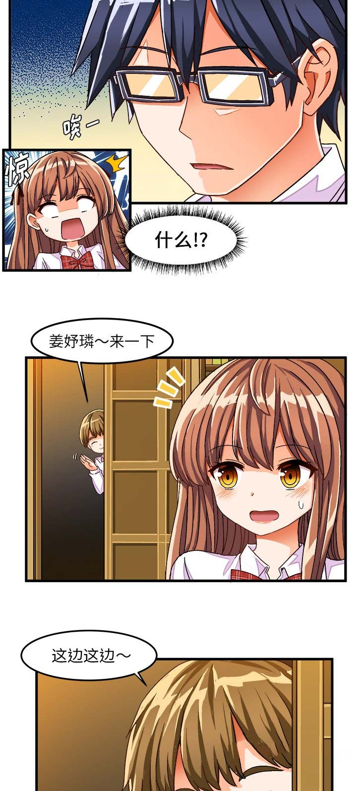 第51话4