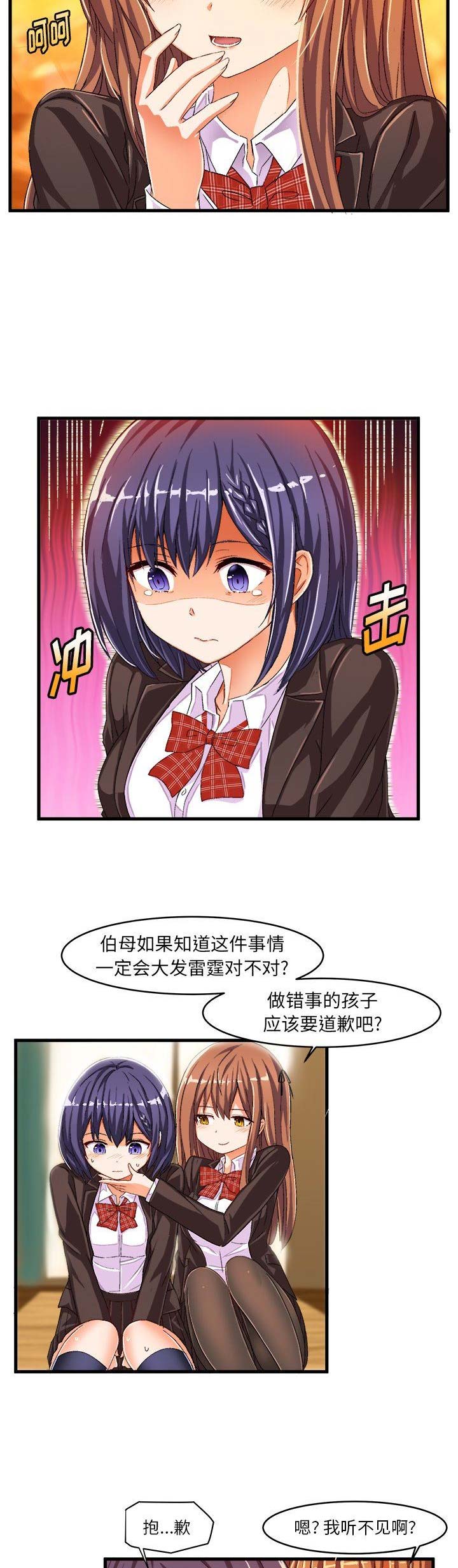 第26话3