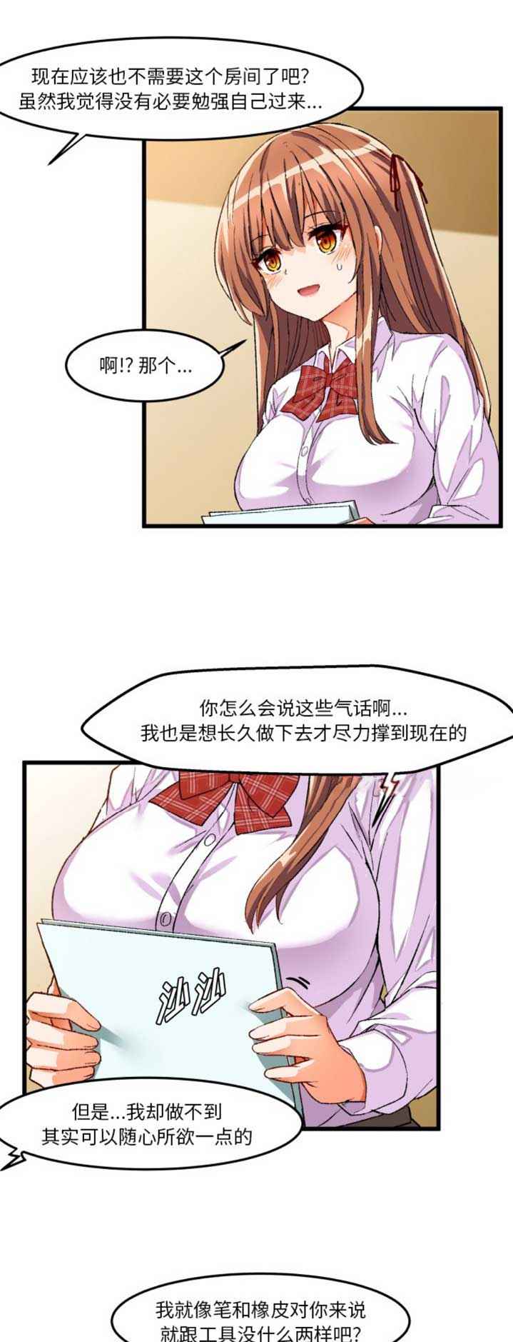第79话4