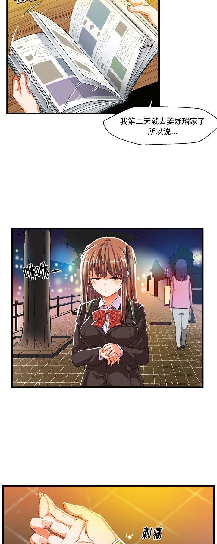 第11话7