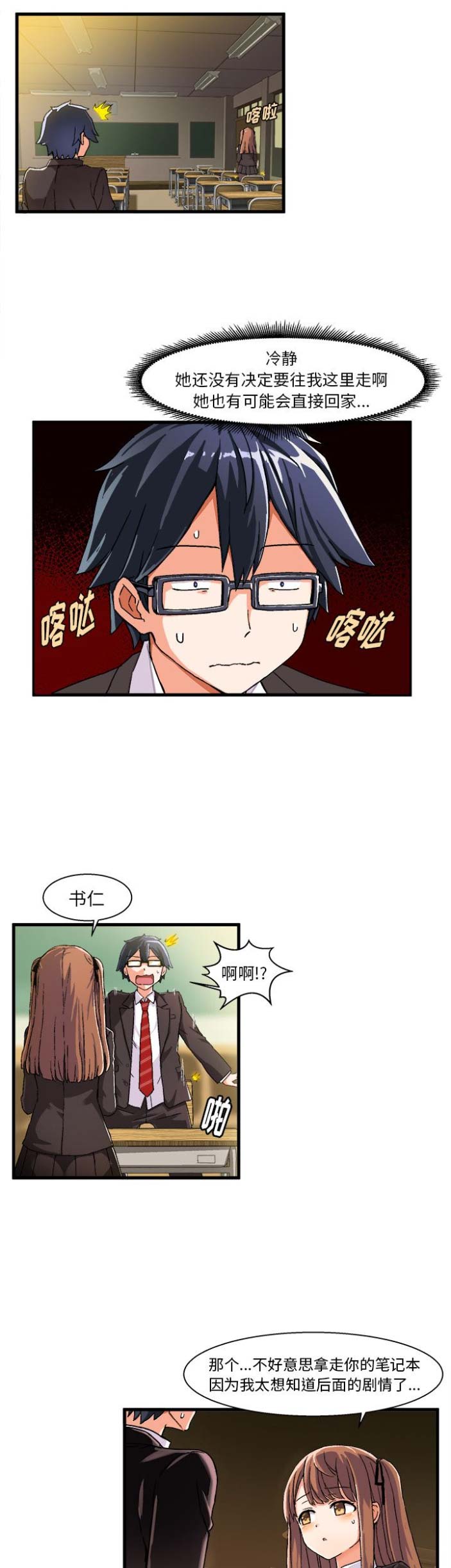 第2话15
