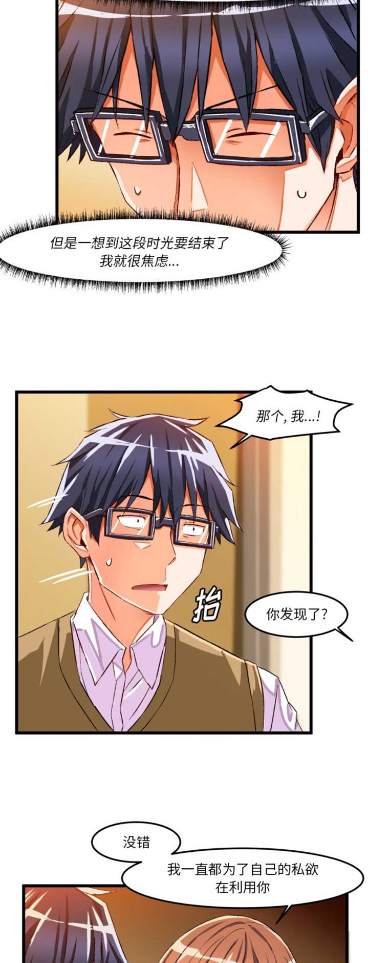 第79话6
