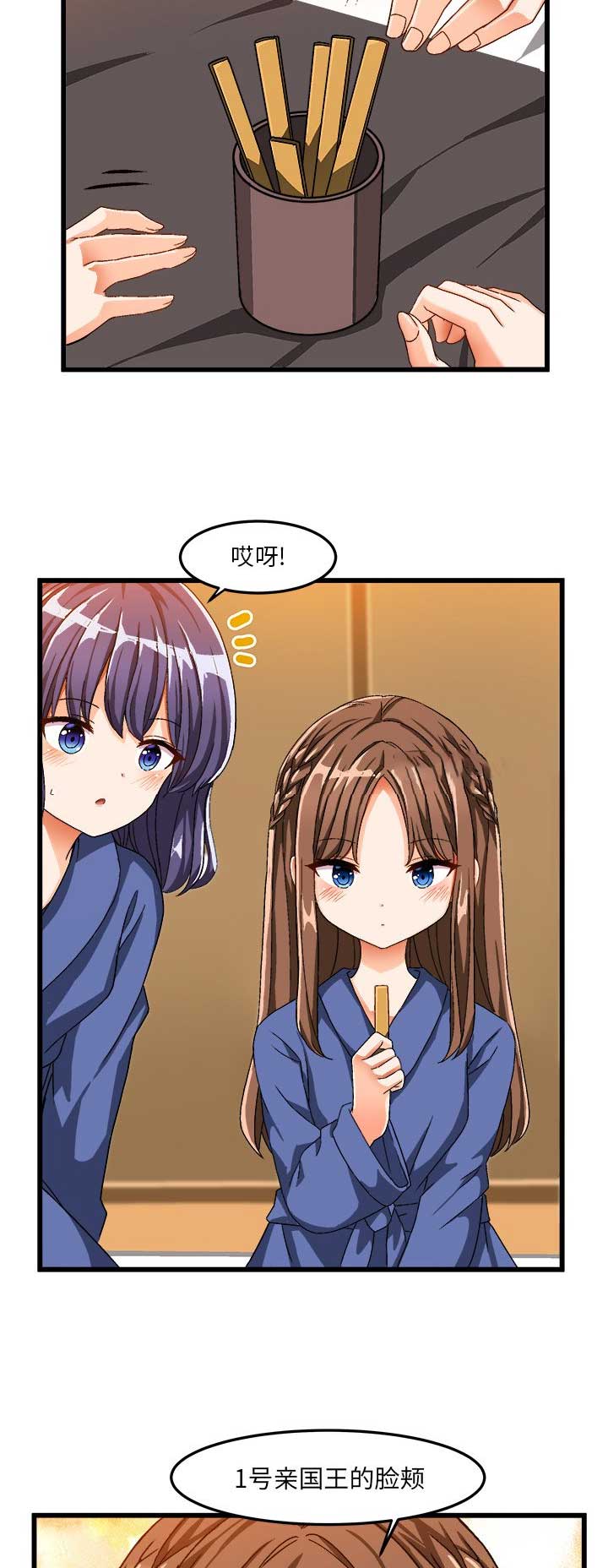 第70话5