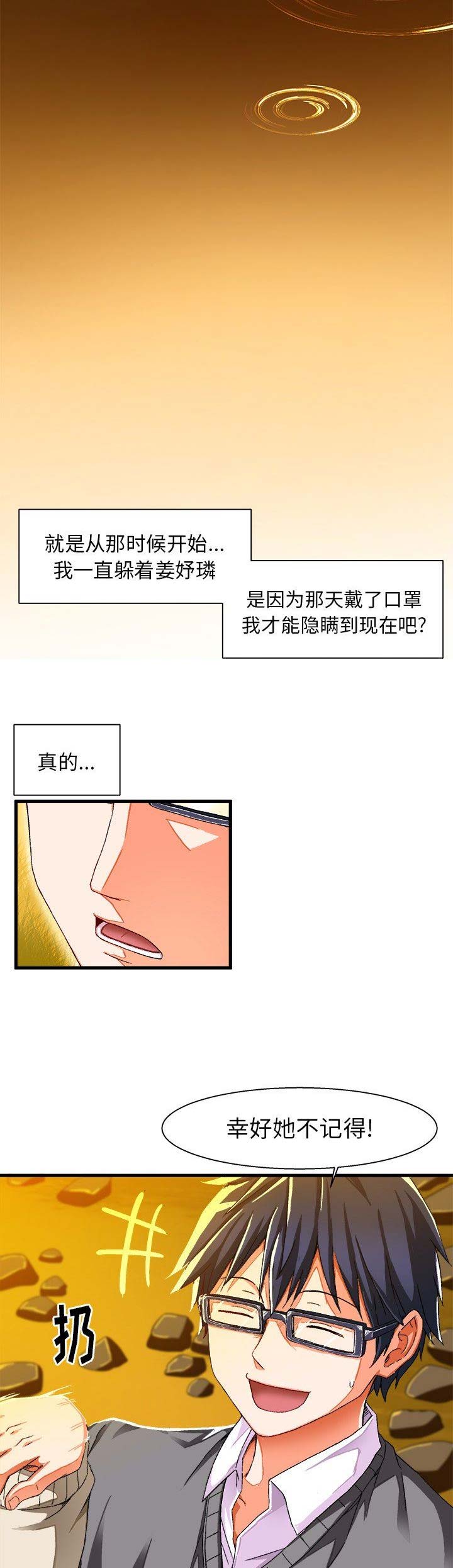 第8话10
