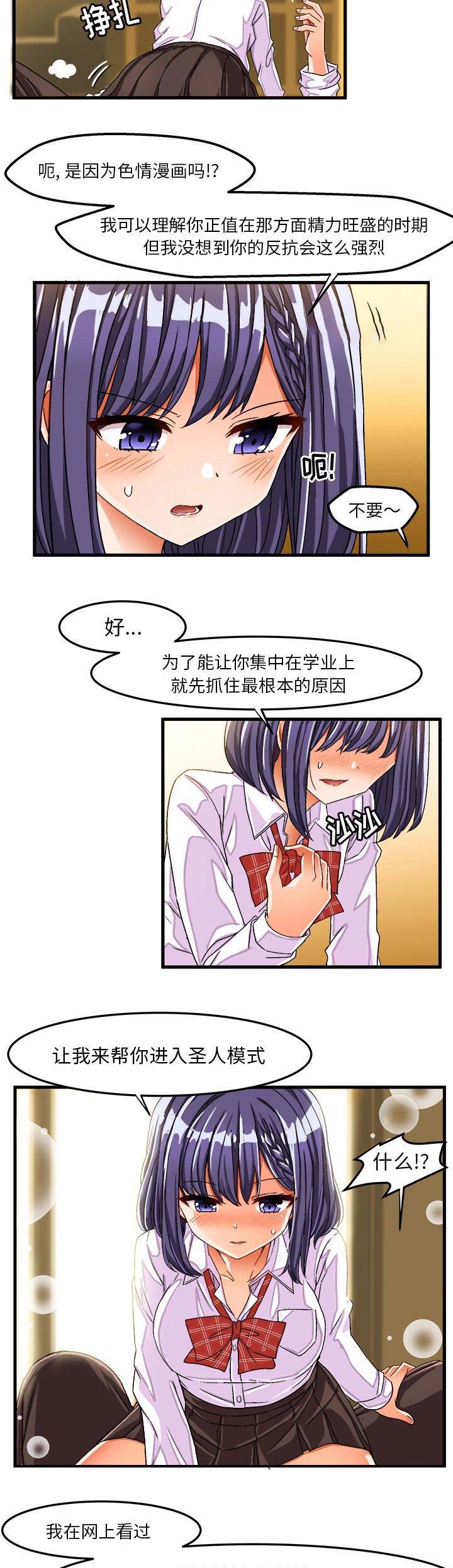 第50话8
