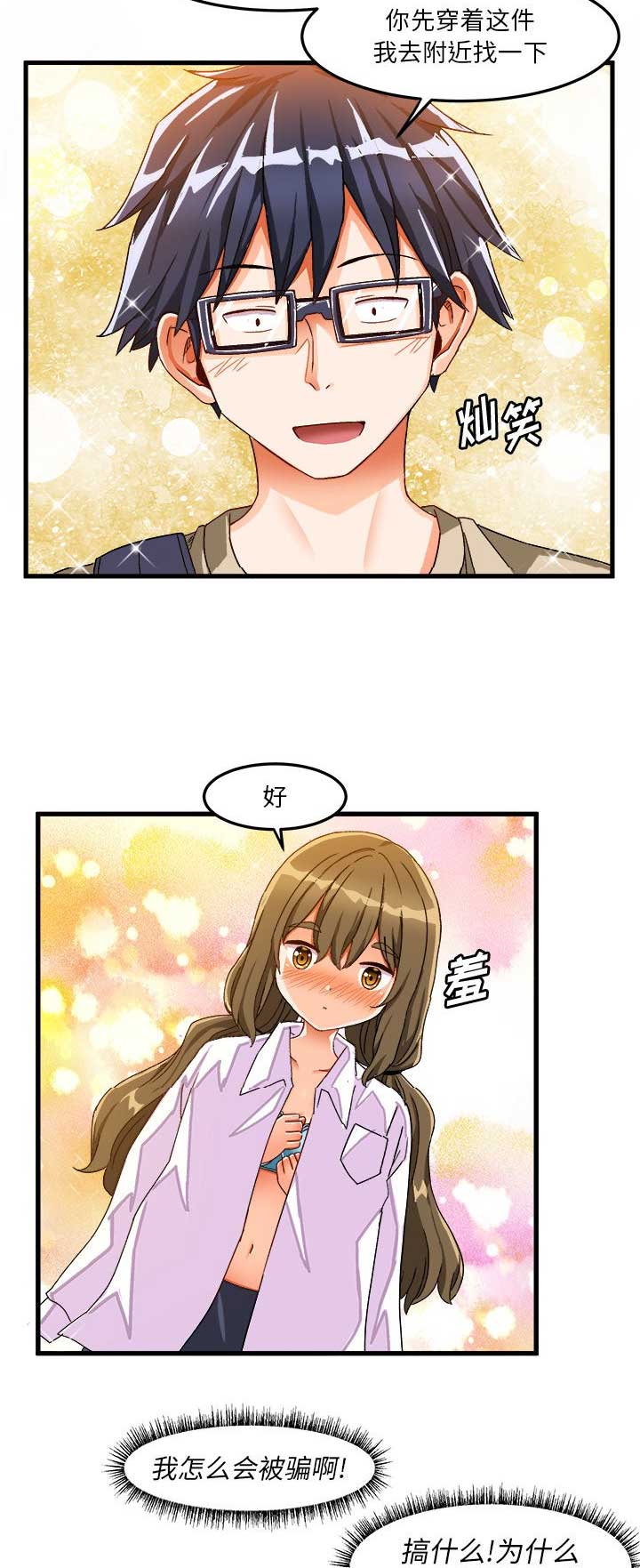 第68话8