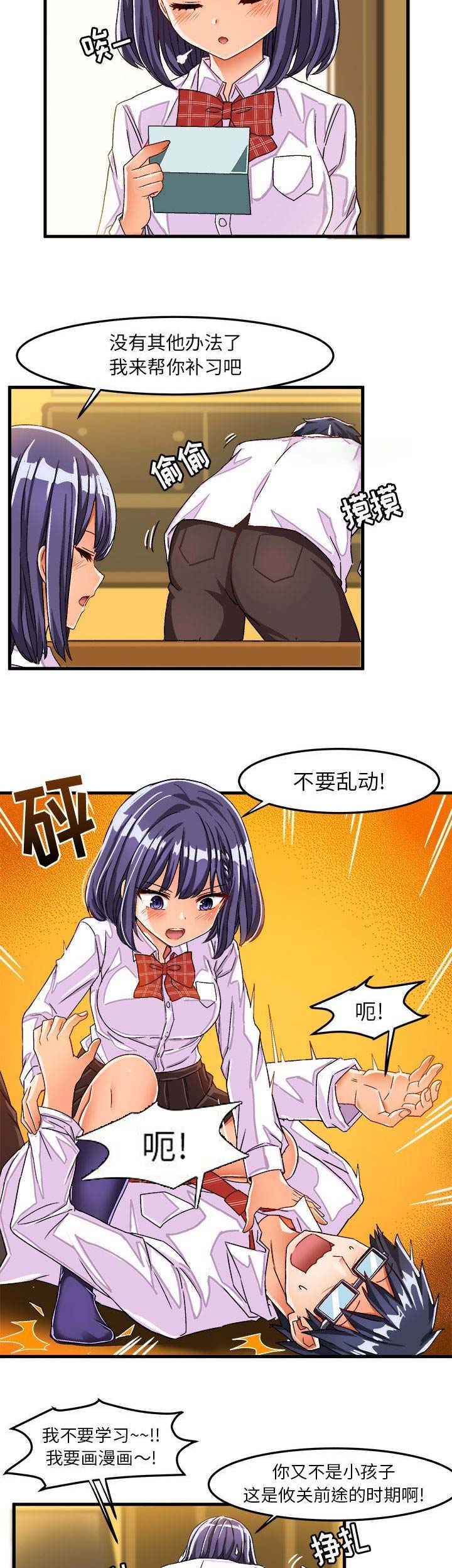 第50话7