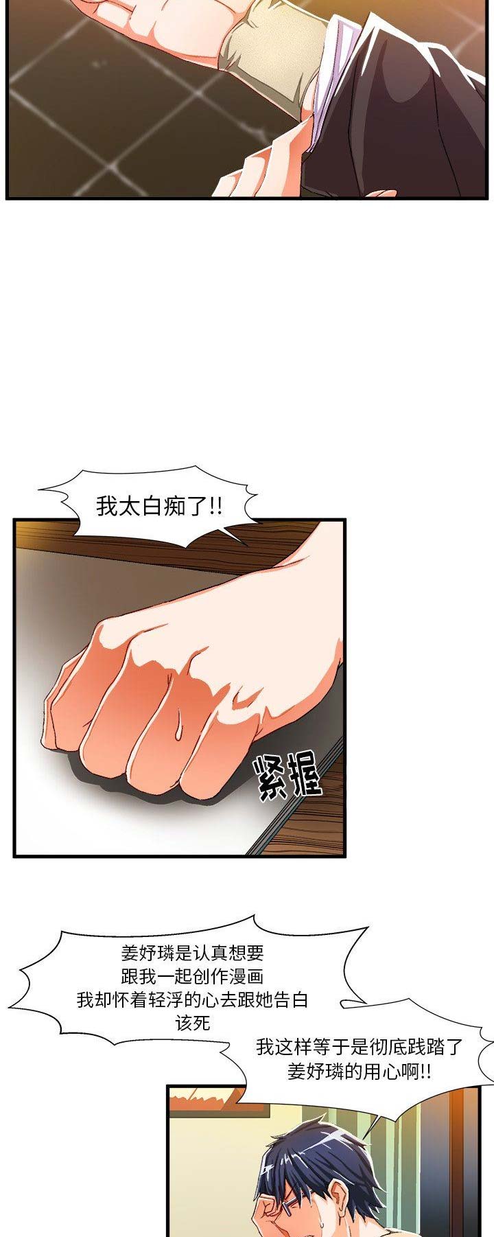 第11话8