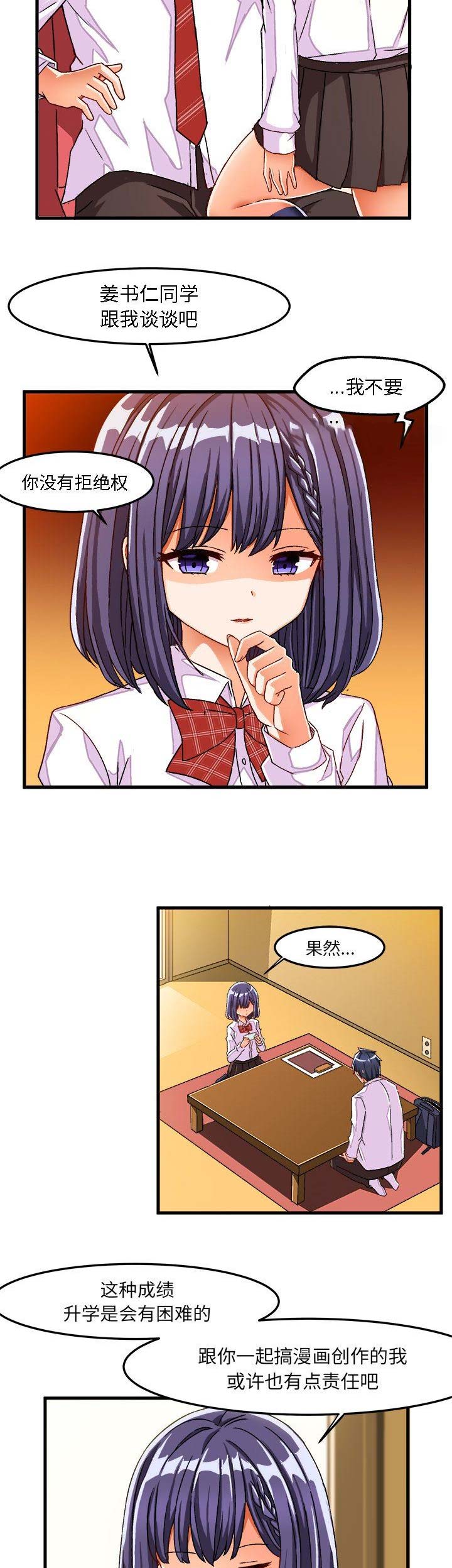 第50话6
