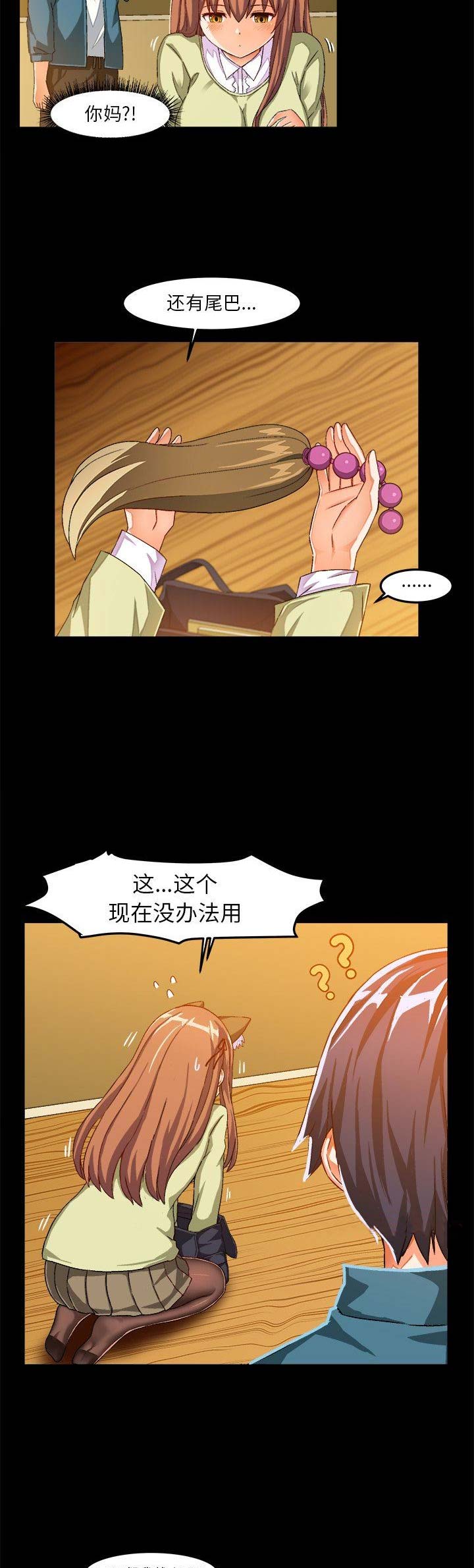 第29话5
