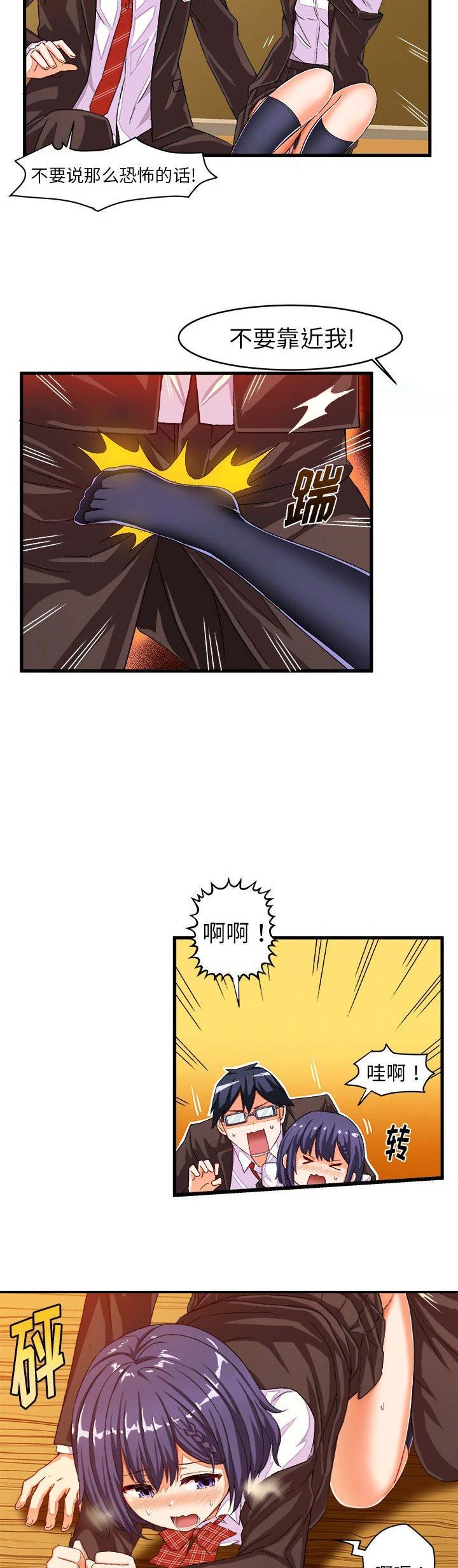 第25话6
