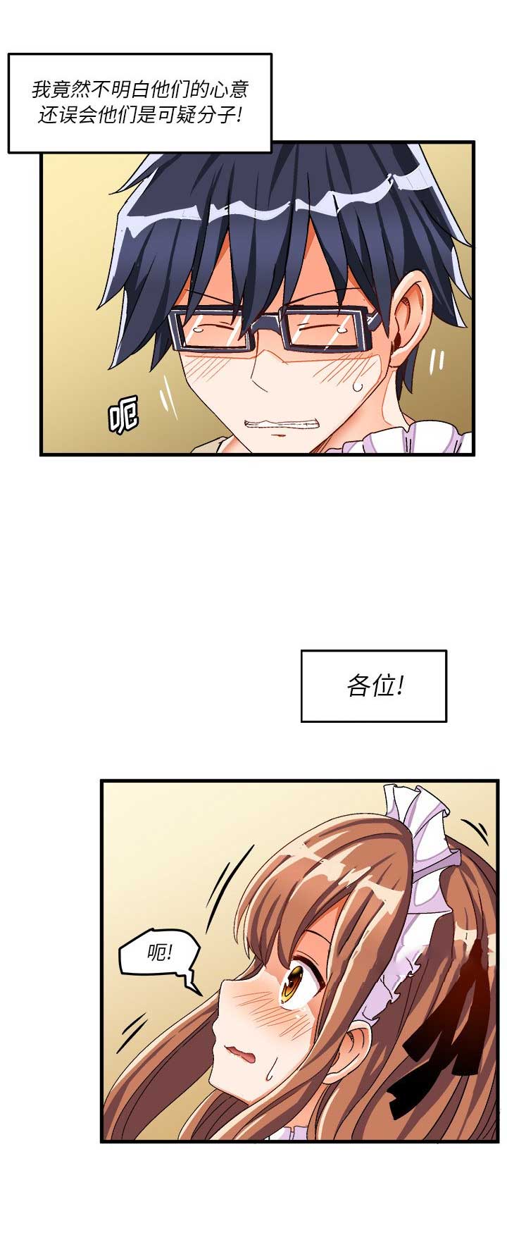 第68话12