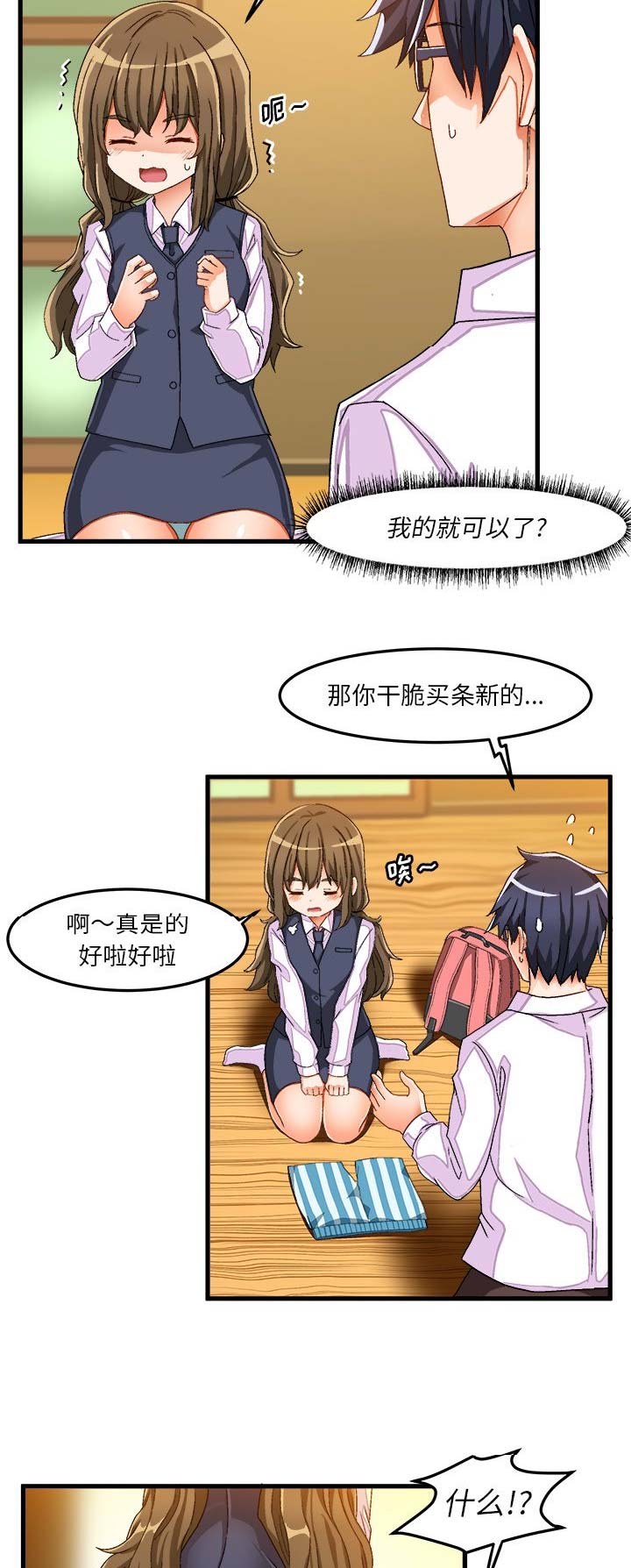 第65话7