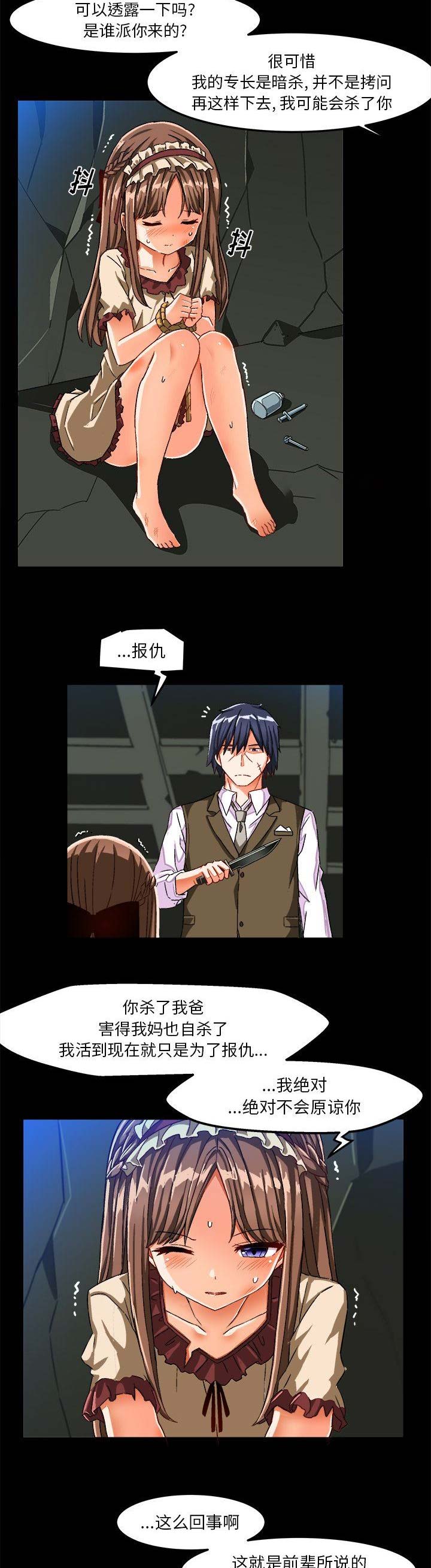第49话5