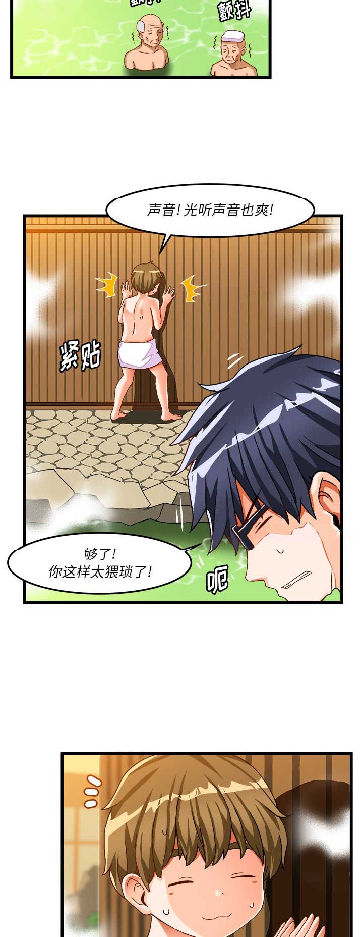 第69话7