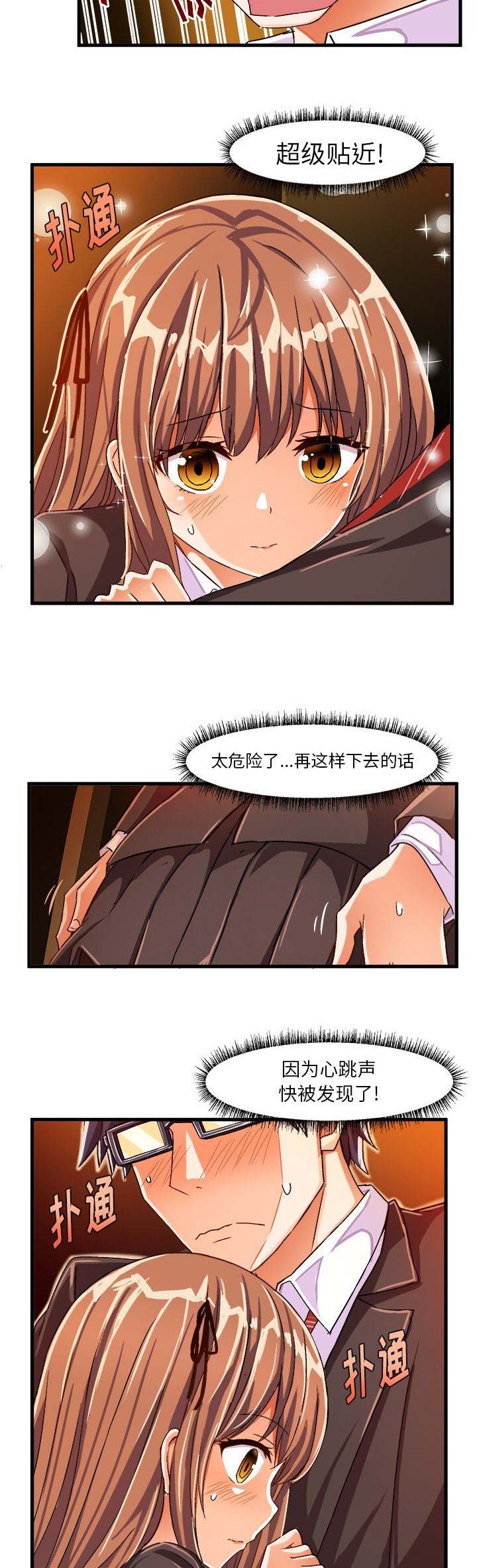 第41话4