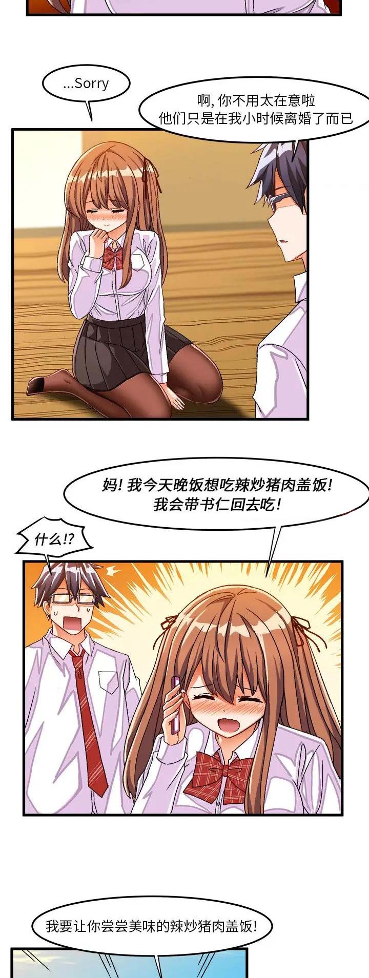 第55话3