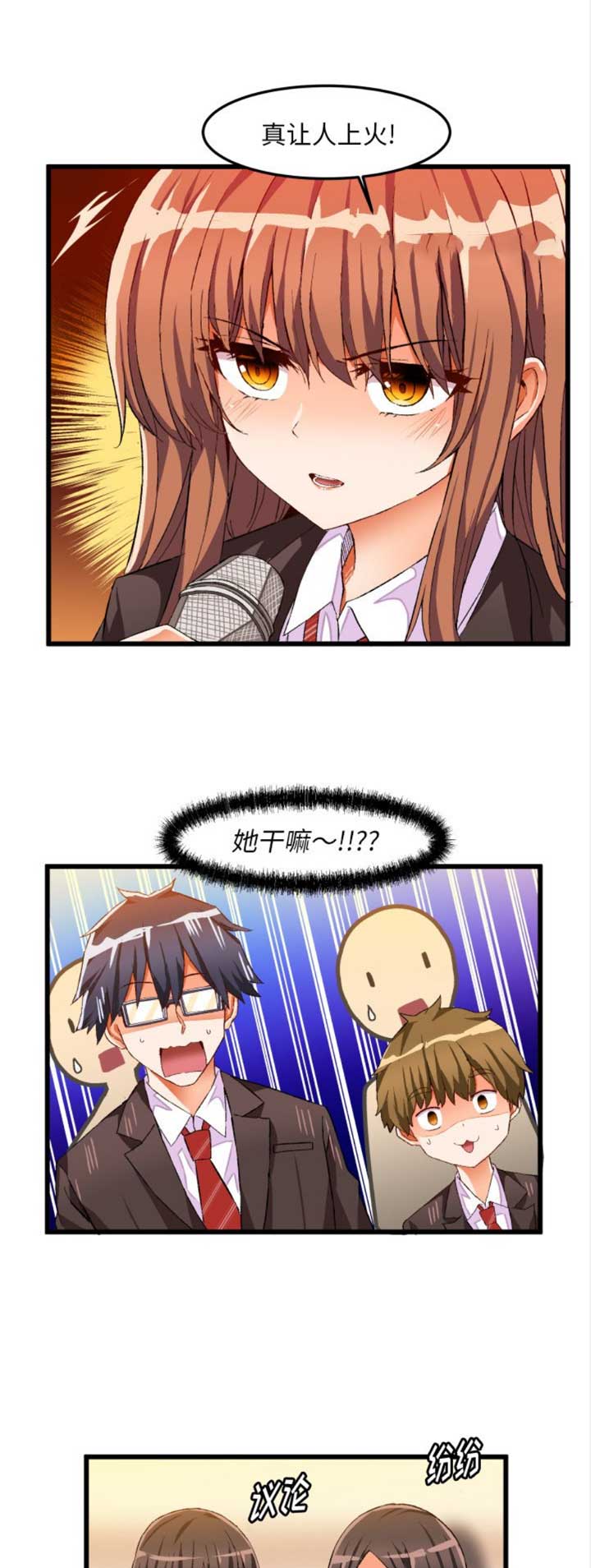 第81话6