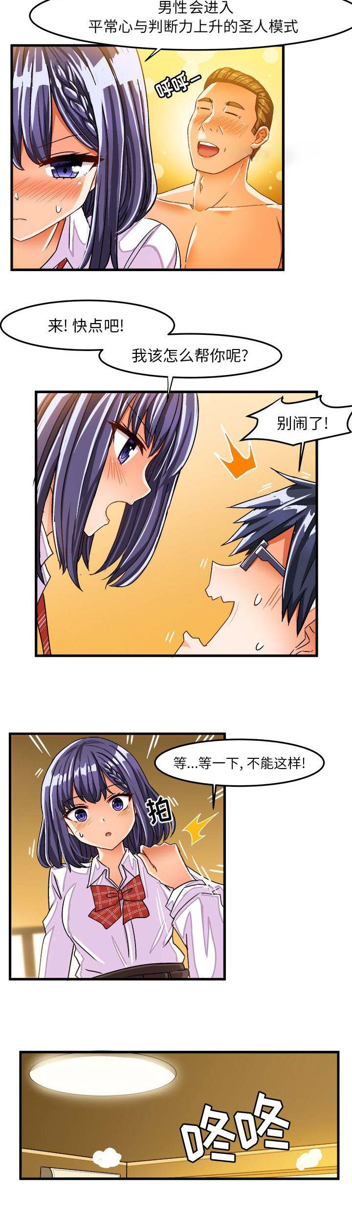 第50话9