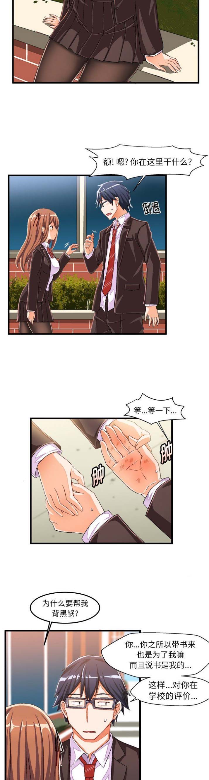 第27话9