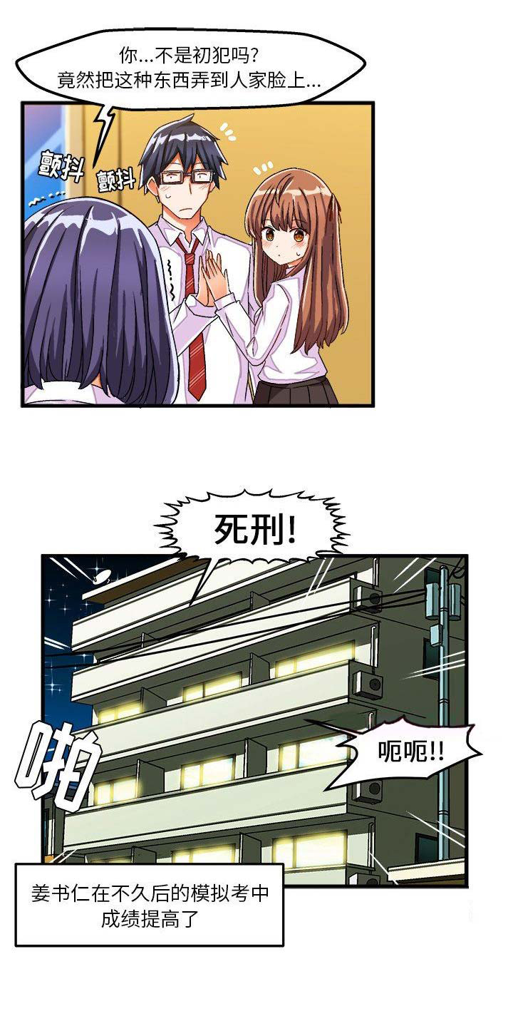 第50话17