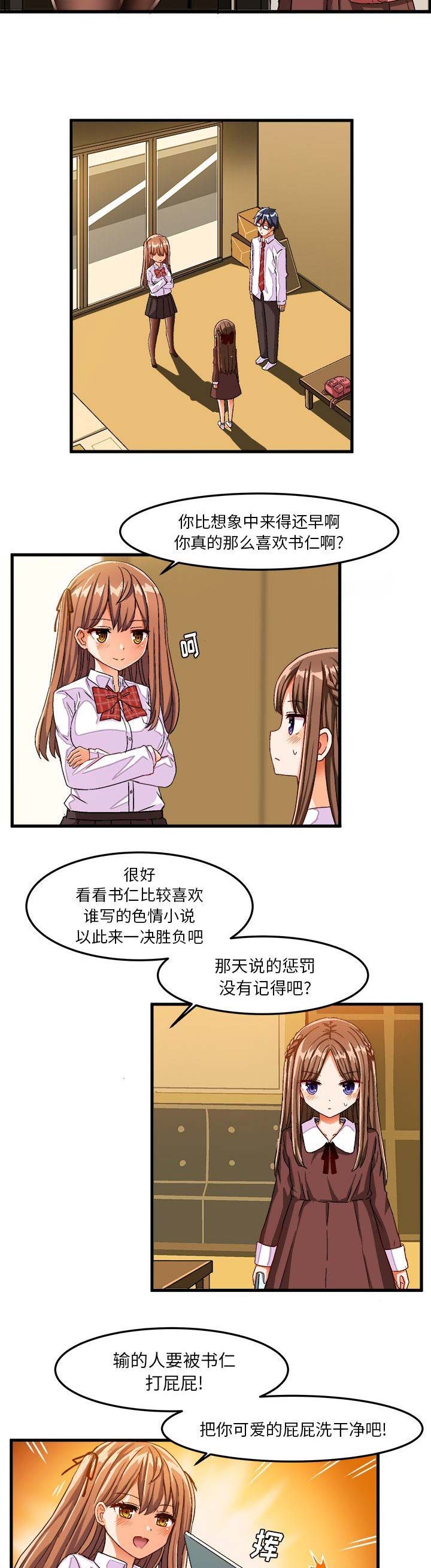 第49话3