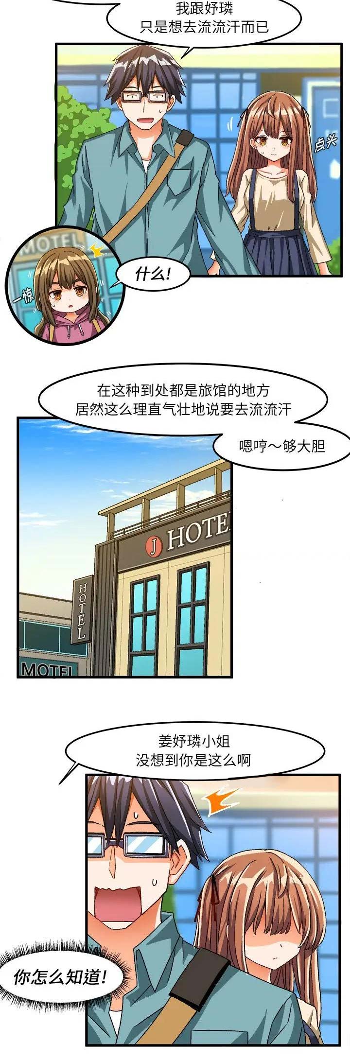第53话7