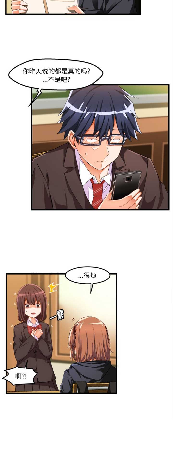 第81话14