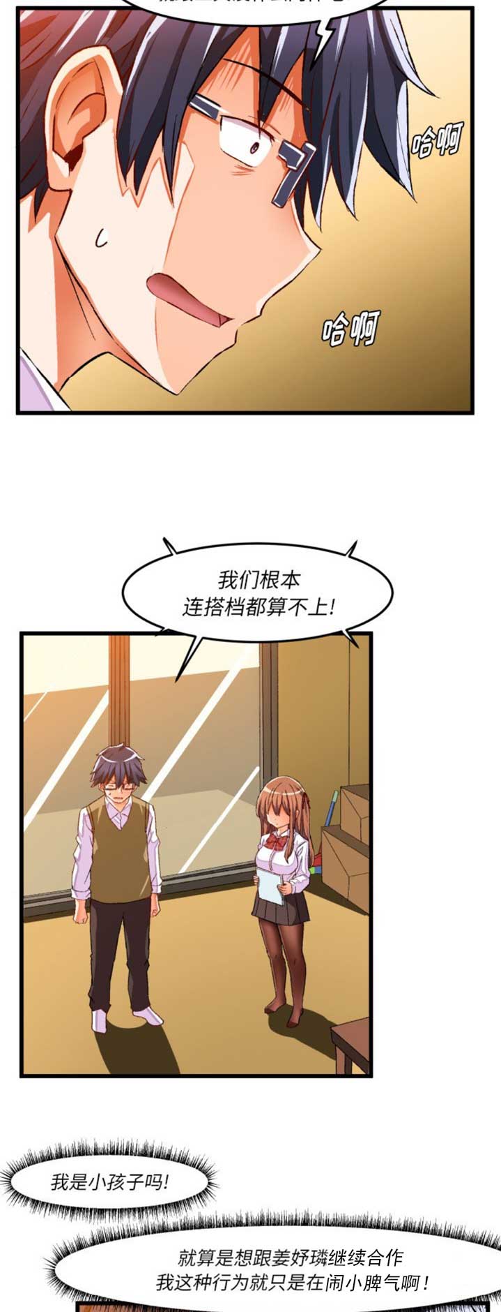 第79话5