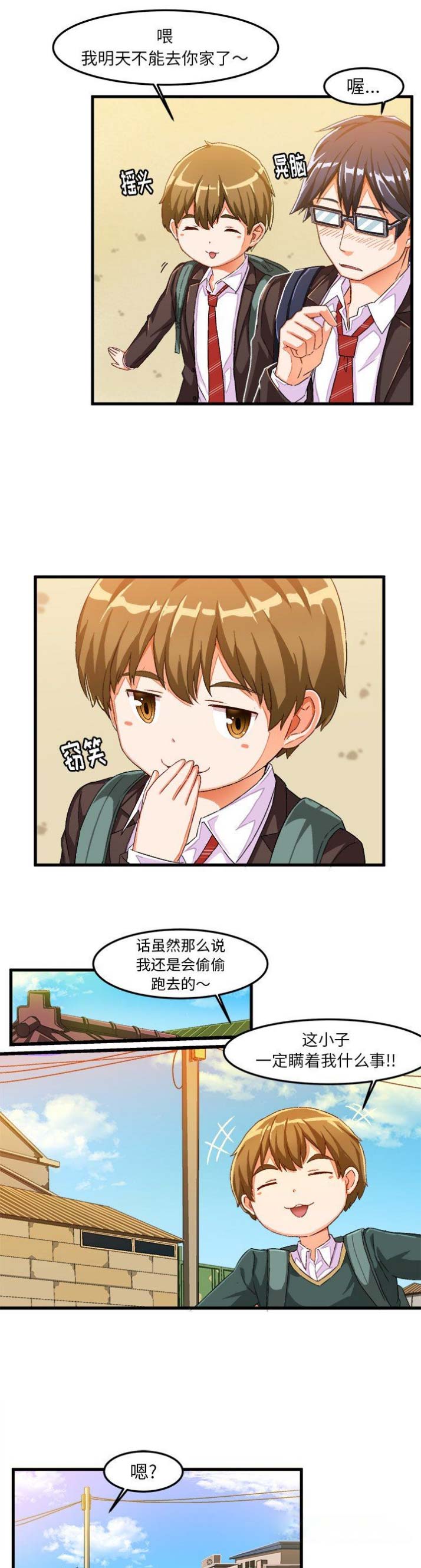 第28话3