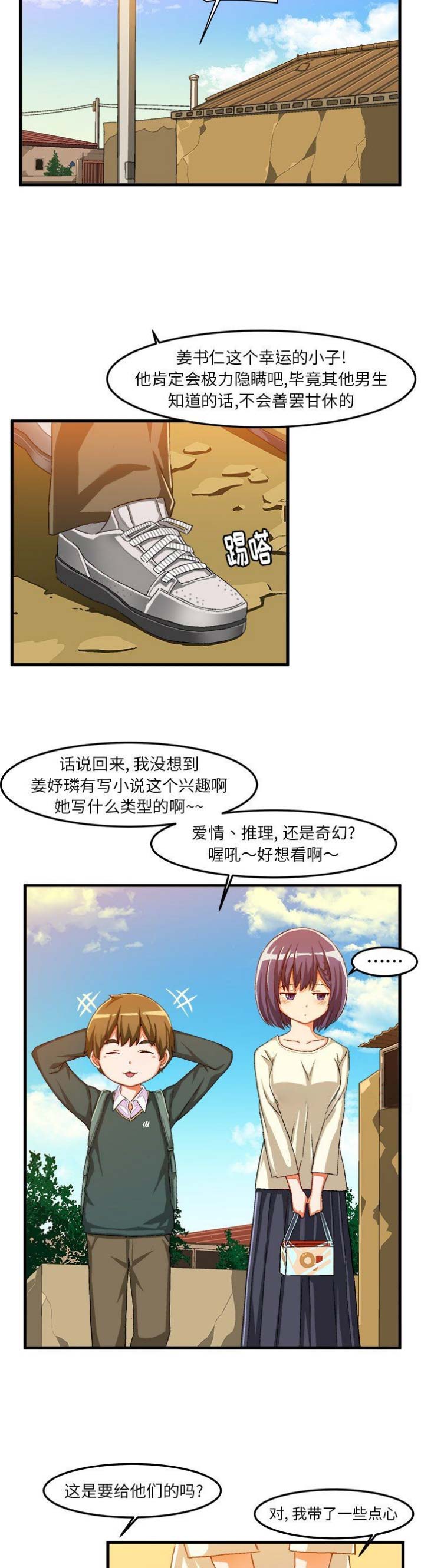 第28话6