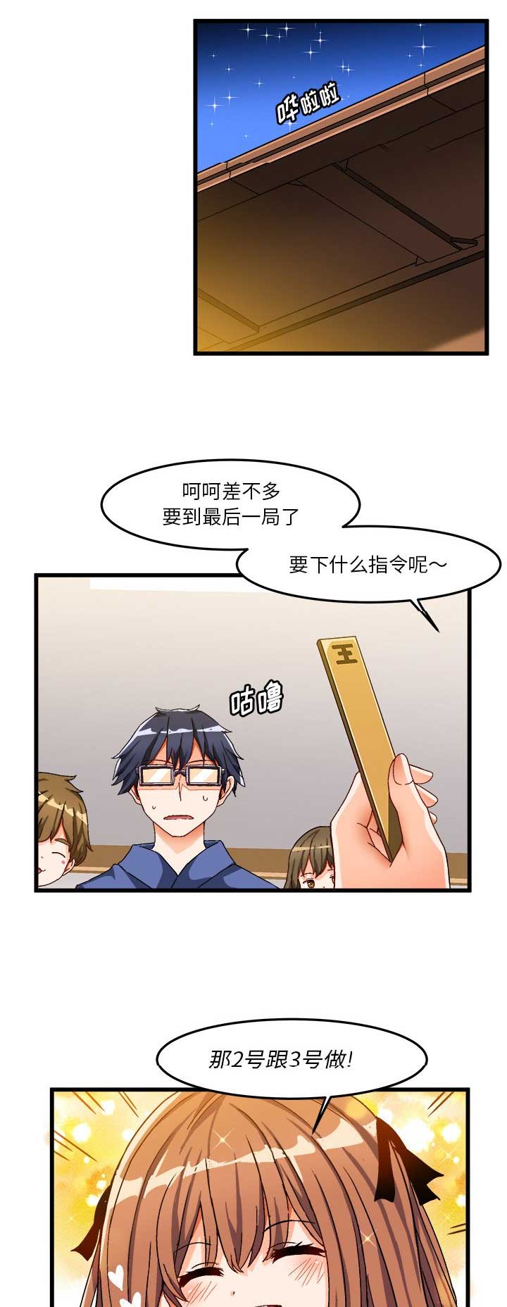 第70话11