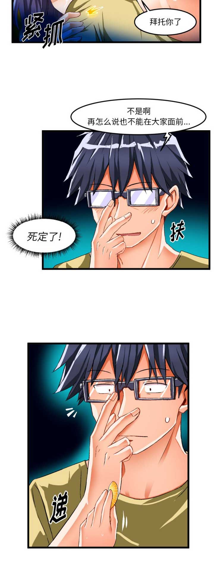 第77话14