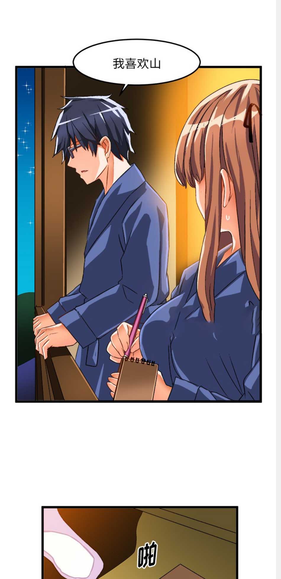 第76话4
