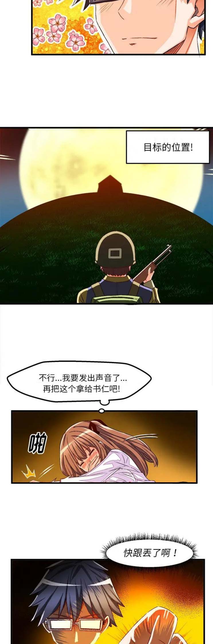 第62话13