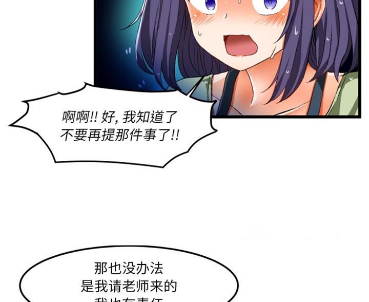 第84话31