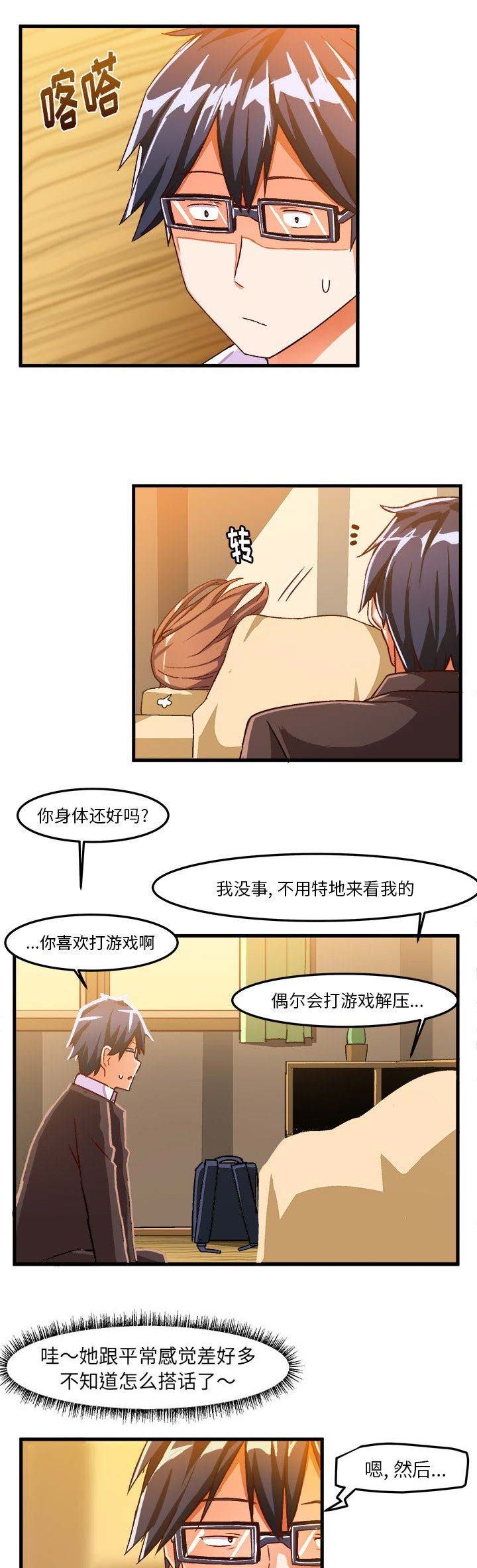 第35话6