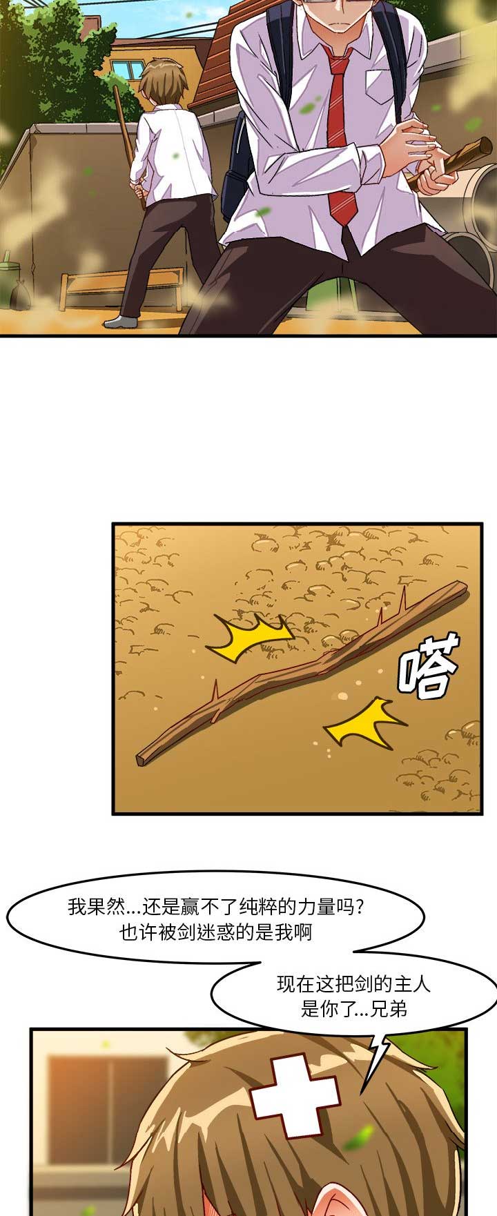 第67话10
