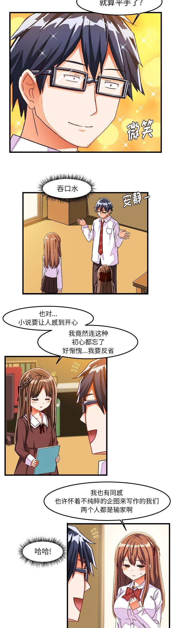 第49话13